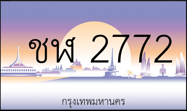 ชฬ 2772